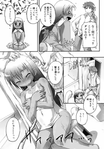 Page 298 of COMIC RiN 2010-11 - preview thumbnail