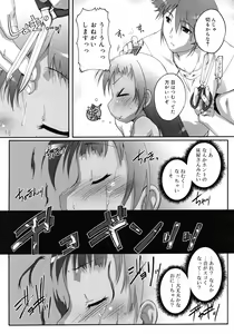 Page 299 of COMIC RiN 2010-11 - preview thumbnail