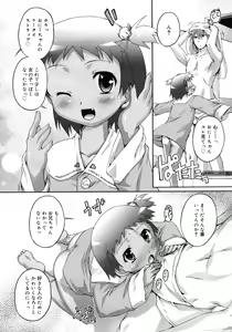 Page 308 of COMIC RiN 2010-11 - preview thumbnail