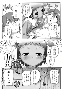Page 316 of COMIC RiN 2010-11 - preview thumbnail