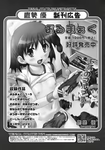 Page 317 of COMIC RiN 2010-11 - preview thumbnail