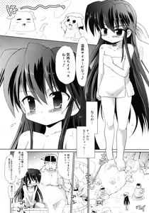 Page 320 of COMIC RiN 2010-11 - preview thumbnail