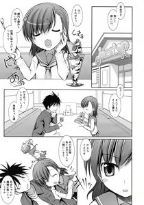 Page 347 of COMIC RiN 2010-11 - preview thumbnail