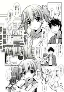Page 364 of COMIC RiN 2010-11 - preview thumbnail