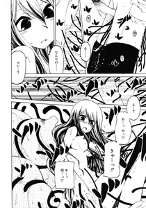 Page 366 of COMIC RiN 2010-11 - preview thumbnail