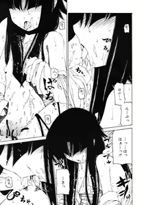 Page 377 of COMIC RiN 2010-11 - preview thumbnail
