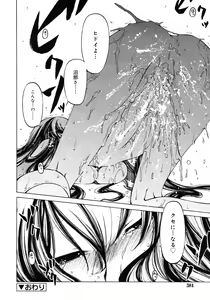 Page 384 of COMIC RiN 2010-11 - preview thumbnail