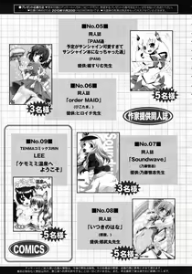 Page 389 of COMIC RiN 2010-11 - preview thumbnail