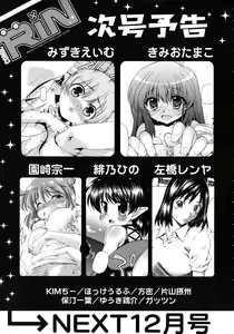 Page 391 of COMIC RiN 2010-11 - preview thumbnail