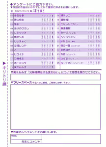 Page 394 of COMIC RiN 2010-11 - preview thumbnail