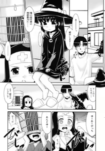 Page 51 of COMIC RiN 2010-11 - preview thumbnail
