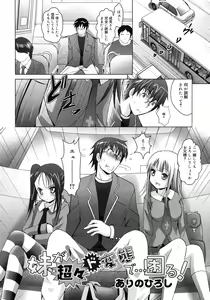 Page 70 of COMIC RiN 2010-11 - preview thumbnail