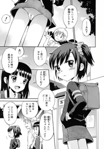 Page 91 of COMIC RiN 2010-11 - preview thumbnail