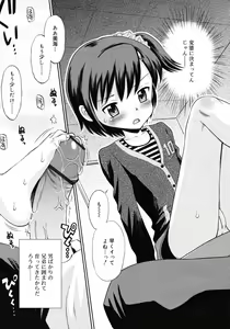 Page 93 of COMIC RiN 2010-11 - preview thumbnail