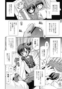 Page 94 of COMIC RiN 2010-11 - preview thumbnail