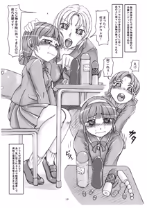 Page 13 of Takako Sensei no Oshioki Choukyou Repooto Mochidzuki Yukimi-hen - preview thumbnail