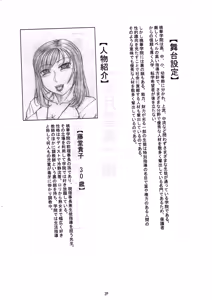 Page 3 of Takako Sensei no Oshioki Choukyou Repooto Mochidzuki Yukimi-hen - preview thumbnail