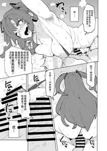Page 8 of Seishun no Koubunsho - Archive of Blue Youth | 青春档案 - preview thumbnail