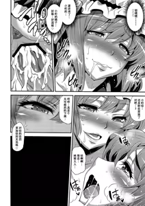 Page 27 of Komacching Seisakuchou - preview thumbnail