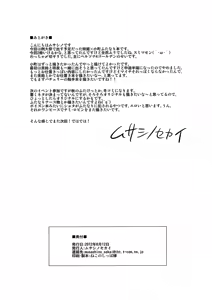 Page 28 of Komacching Seisakuchou - preview thumbnail