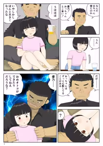 Page 4 of Enkai・Shoujo・Nigeba Nashi - preview thumbnail