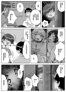 Page 13 of Yonnen Buri ni Jikka ni Kisei shitara Haha to Ane ga Kinjo no Kusogaki Domo no Mesu Pet ni Natteimashita. - preview thumbnail
