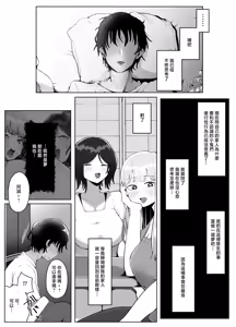 Page 34 of Yonnen Buri ni Jikka ni Kisei shitara Haha to Ane ga Kinjo no Kusogaki Domo no Mesu Pet ni Natteimashita. - preview thumbnail