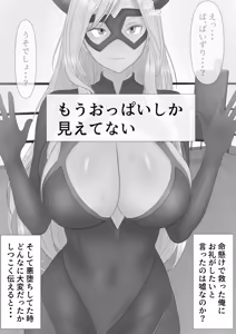 Page 53 of Akuochi Hero Chinkobi Shirahata Shazai - preview thumbnail