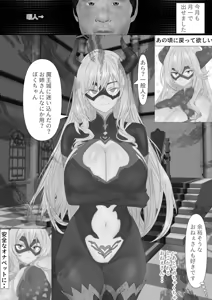Page 67 of Akuochi Hero Chinkobi Shirahata Shazai - preview thumbnail