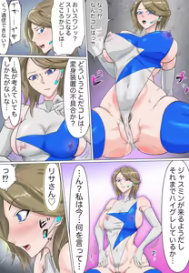 Page 16 of The Fall of Tokusou Sentai Yellow - preview thumbnail