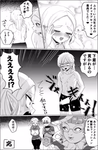 Page 16 of アレの修復 - preview thumbnail