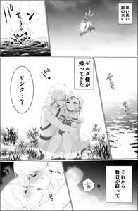 Page 2 of アレの修復 - preview thumbnail