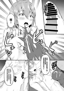 Page 15 of TS Sekai Ichi Kawaii Haishinsha no Boku ga Onna ni Naru made - preview thumbnail