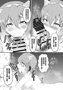 Page 23 of TS Sekai Ichi Kawaii Haishinsha no Boku ga Onna ni Naru made - preview thumbnail