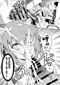 Page 24 of TS Sekai Ichi Kawaii Haishinsha no Boku ga Onna ni Naru made - preview thumbnail