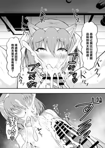 Page 25 of TS Sekai Ichi Kawaii Haishinsha no Boku ga Onna ni Naru made - preview thumbnail