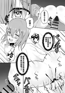 Page 29 of TS Sekai Ichi Kawaii Haishinsha no Boku ga Onna ni Naru made - preview thumbnail