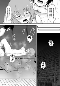 Page 45 of TS Sekai Ichi Kawaii Haishinsha no Boku ga Onna ni Naru made - preview thumbnail