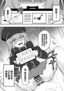 Page 50 of TS Sekai Ichi Kawaii Haishinsha no Boku ga Onna ni Naru made - preview thumbnail