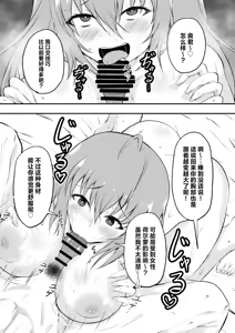 Page 54 of TS Sekai Ichi Kawaii Haishinsha no Boku ga Onna ni Naru made - preview thumbnail