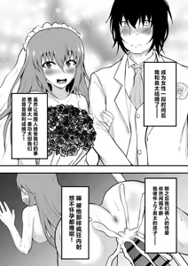Page 66 of TS Sekai Ichi Kawaii Haishinsha no Boku ga Onna ni Naru made - preview thumbnail