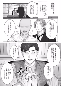 Page 2 of Goushujin-sama, O Shioki no Jikan Desu - preview thumbnail
