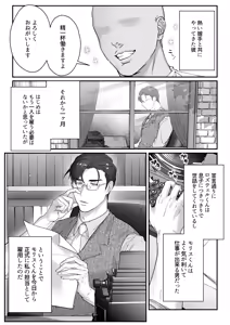 Page 3 of Goushujin-sama, O Shioki no Jikan Desu - preview thumbnail