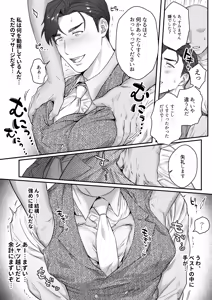 Page 7 of Goushujin-sama, O Shioki no Jikan Desu - preview thumbnail