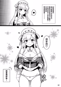 Page 3 of Fletcher is in heat | 弗莱彻发情中 - preview thumbnail