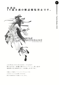 Page 3 of remind DEMONBANE - preview thumbnail