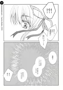 Page 8 of remind DEMONBANE - preview thumbnail