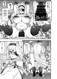 Page 3 of リクエストいただいたものです - preview thumbnail