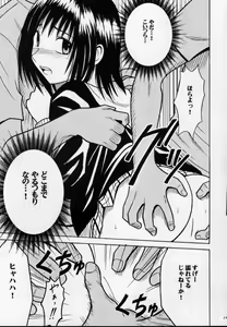 Page 20 of Gokurakuchou - preview thumbnail