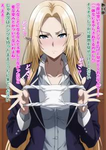 Page 7 of なんでも言うことを聞いてくれるアルファ様 - preview thumbnail